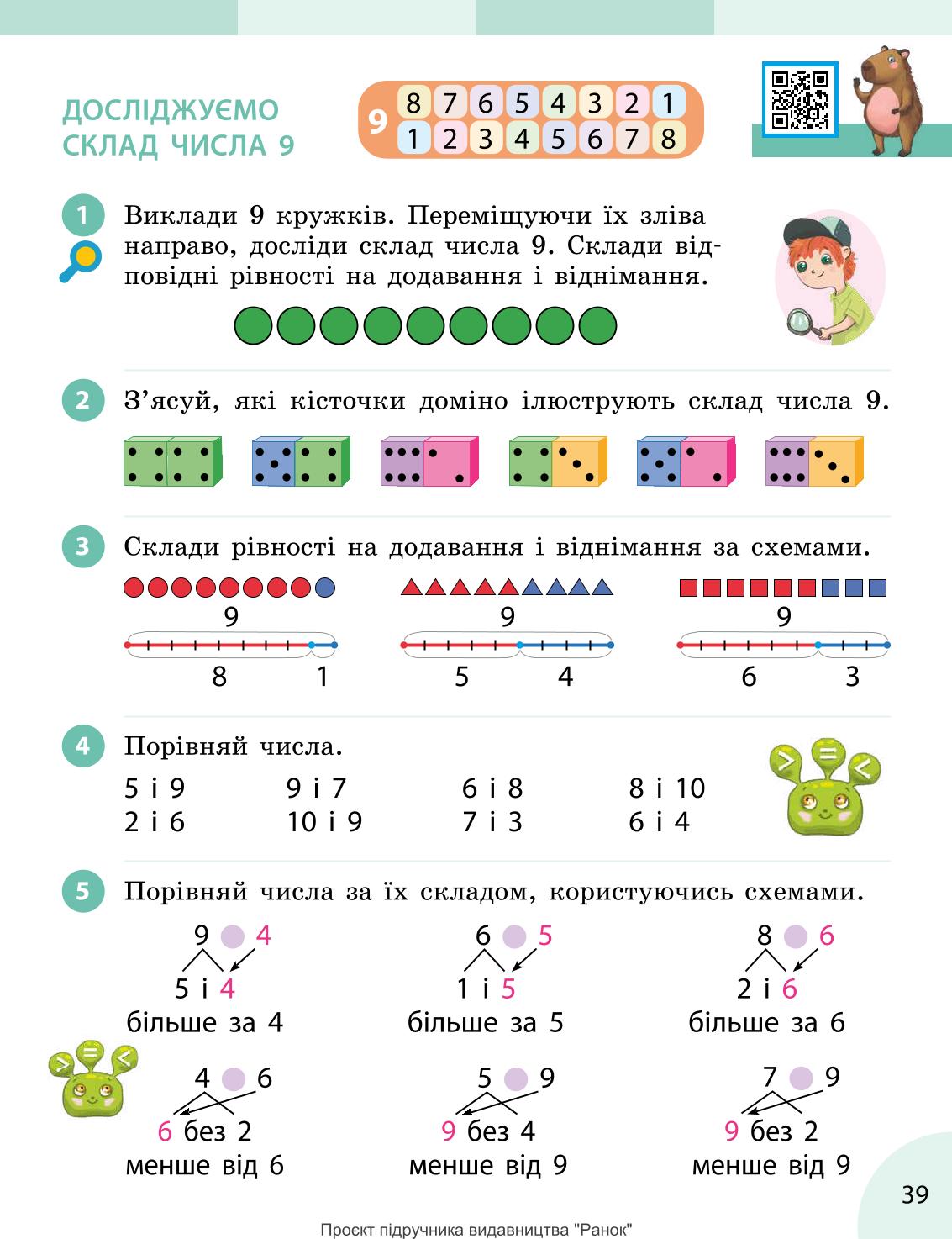 Мініатюра 39