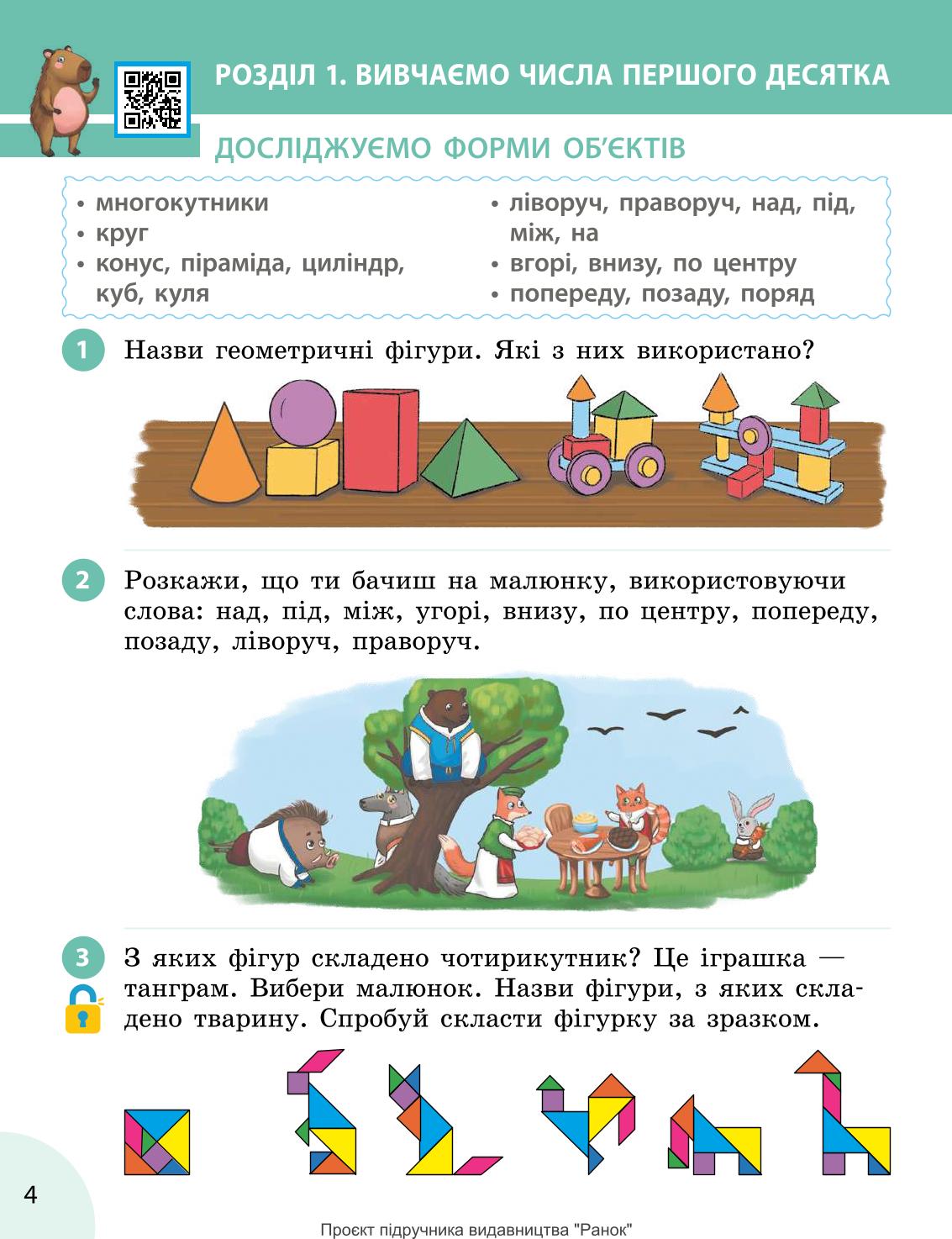Мініатюра 4