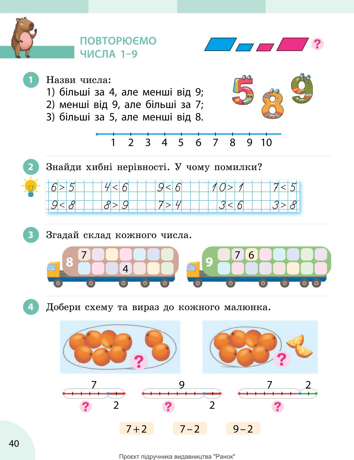 Мініатюра 40