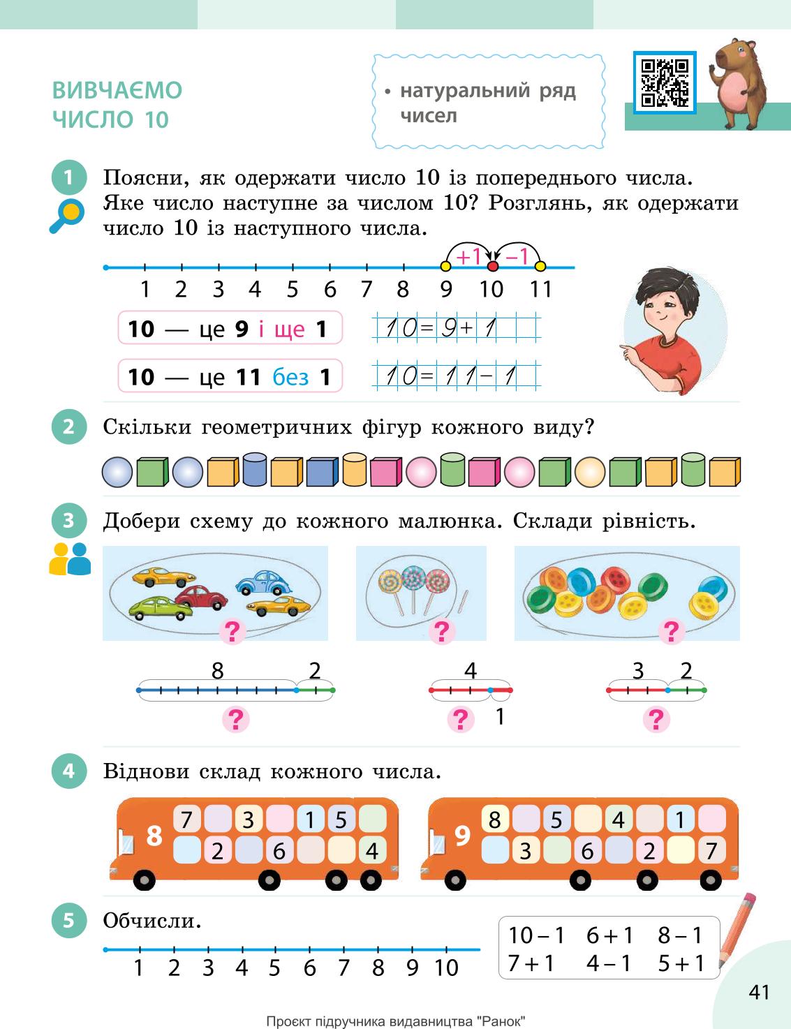 Мініатюра 41