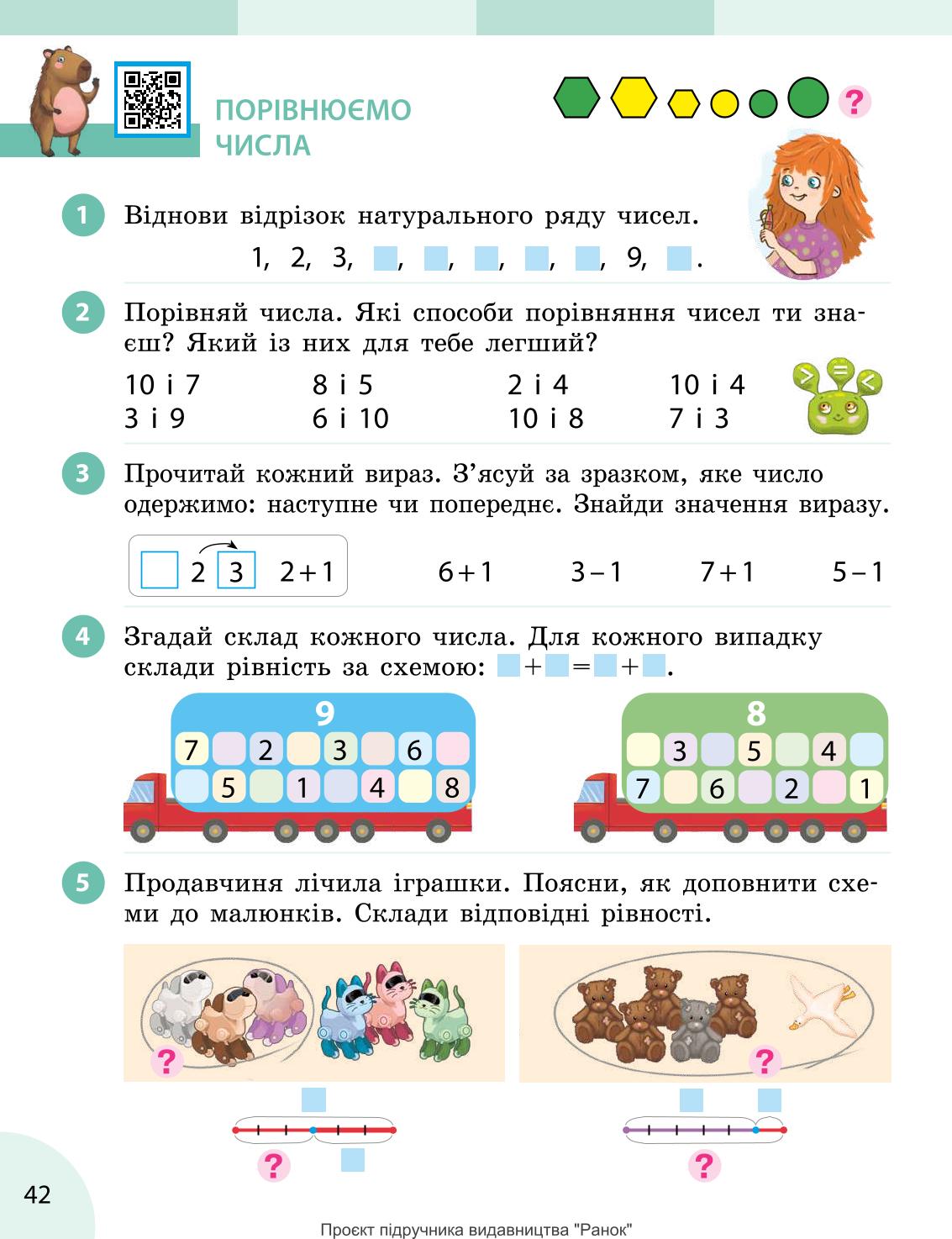 Мініатюра 42