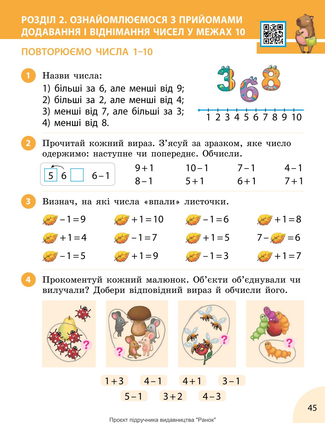 Мініатюра 45