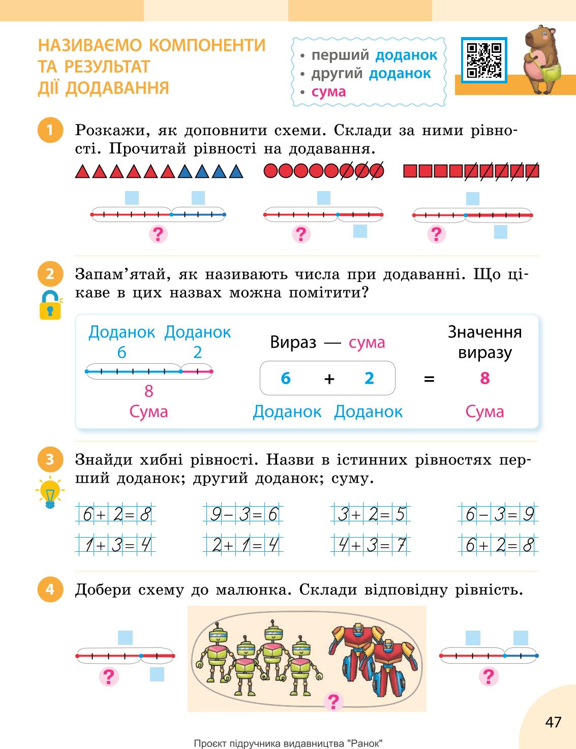 Мініатюра 47
