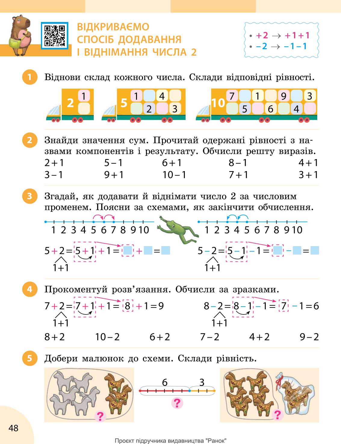 Мініатюра 48