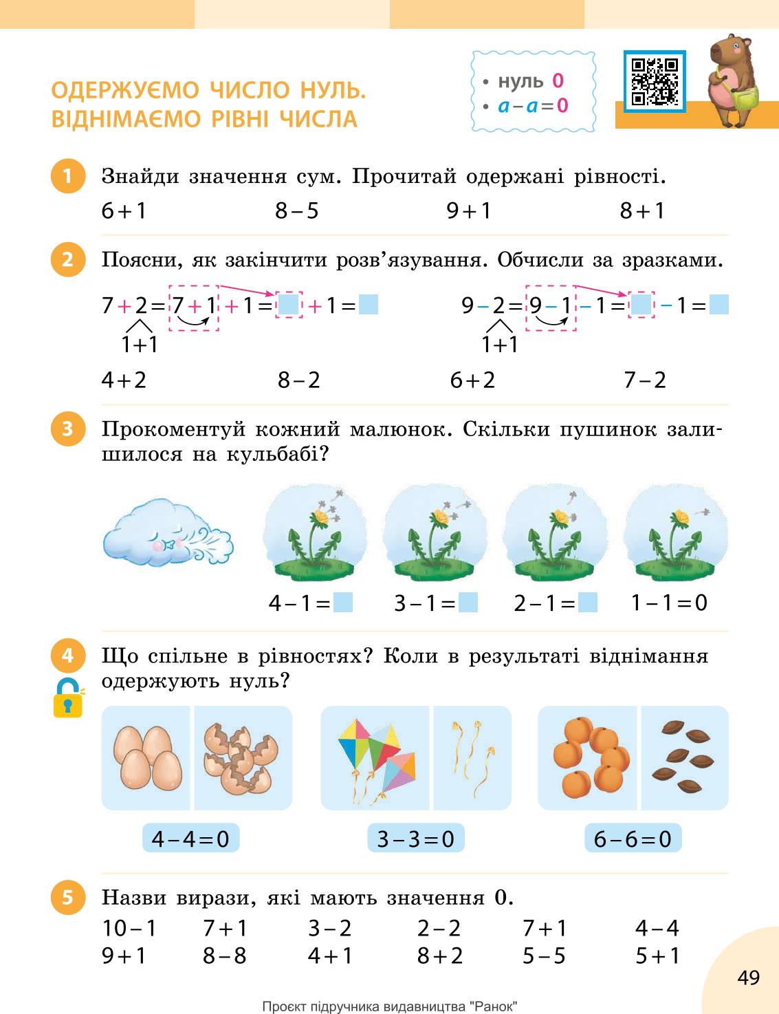 Мініатюра 49