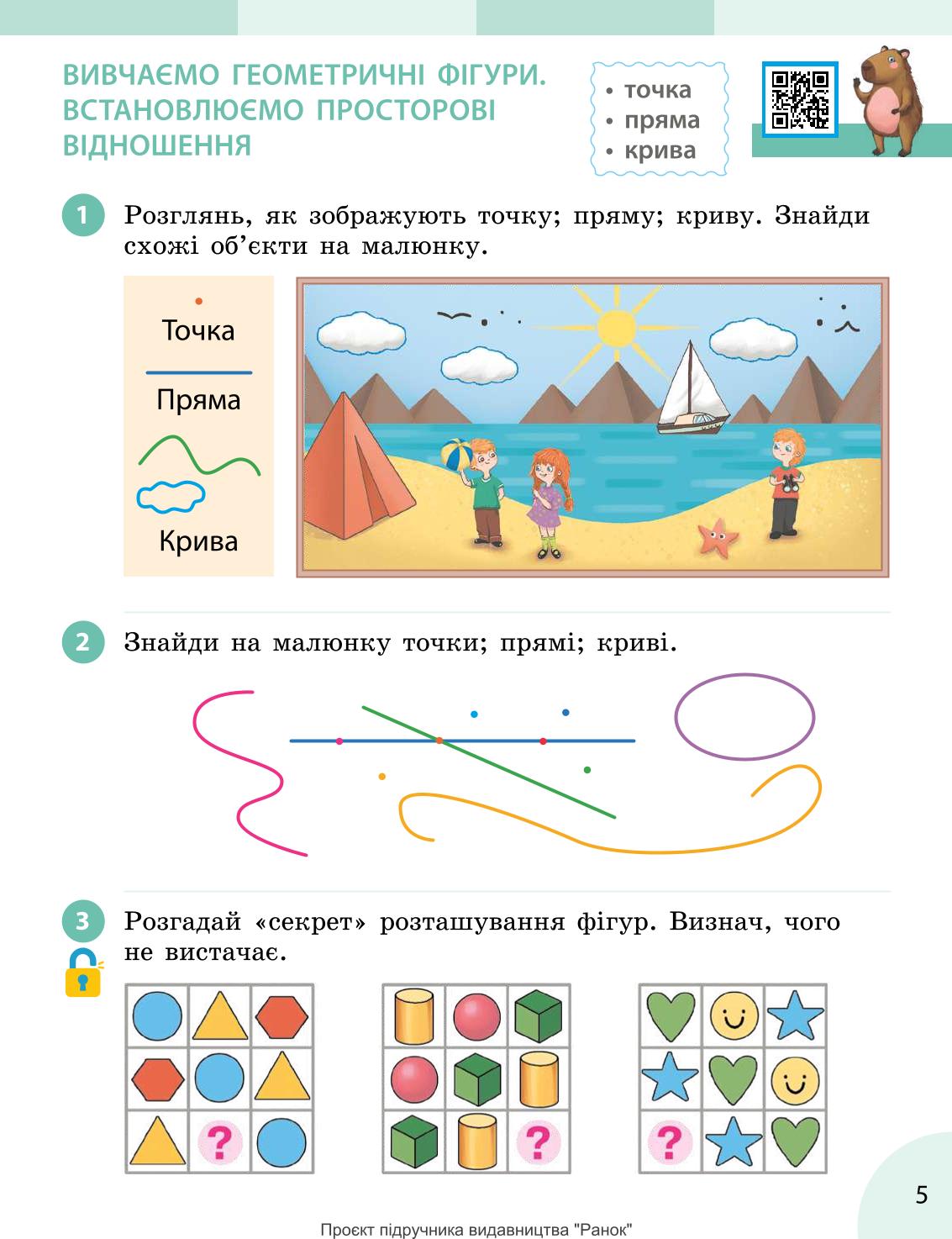 Мініатюра 5