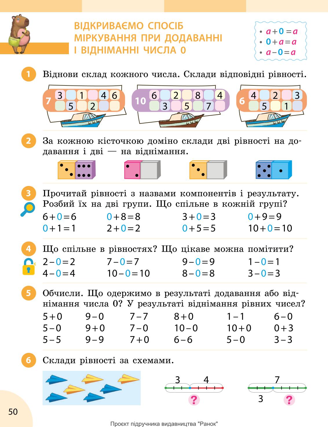 Мініатюра 50