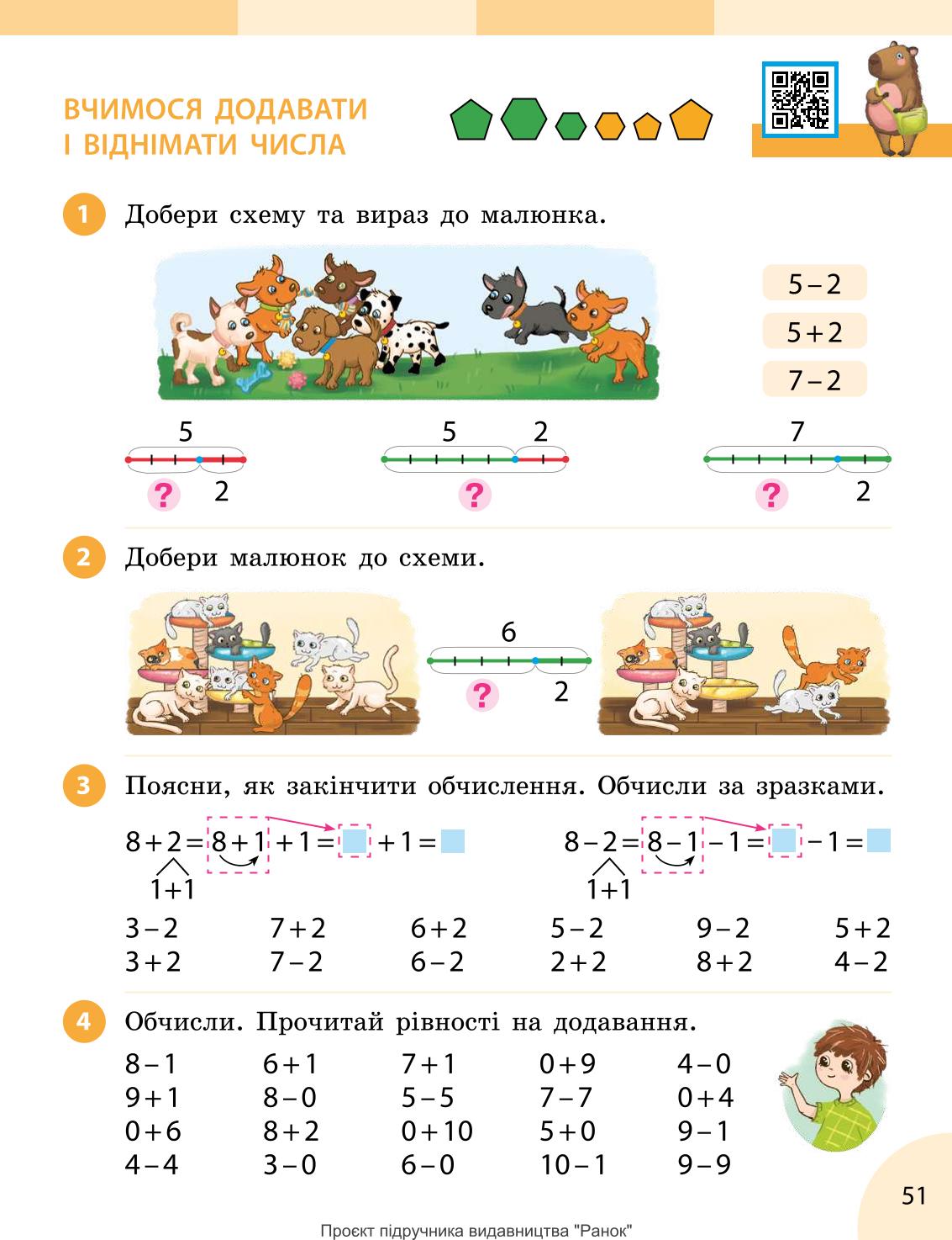 Мініатюра 51
