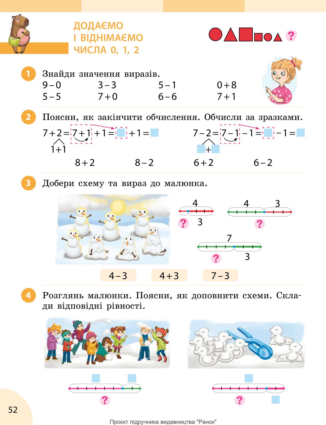 Мініатюра 52