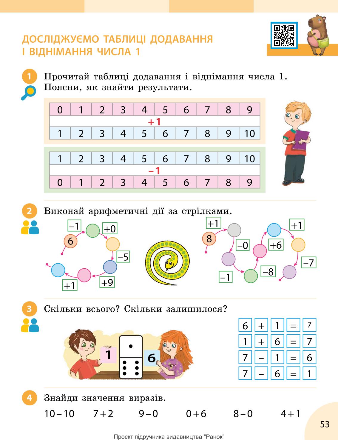 Мініатюра 53