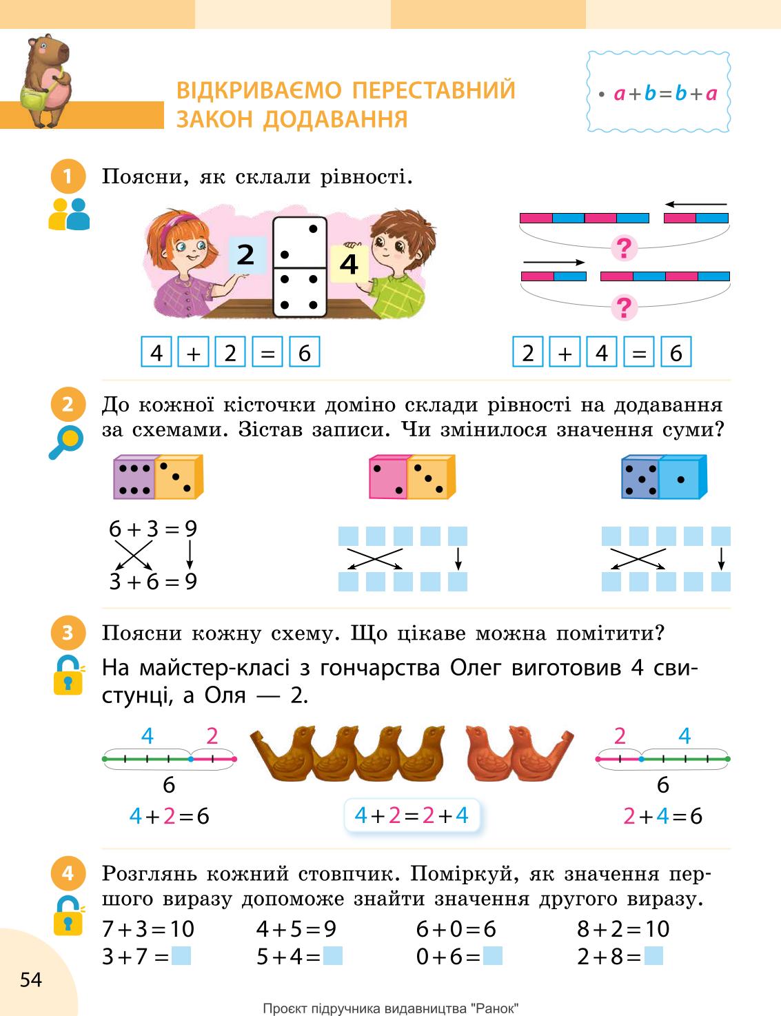 Мініатюра 54