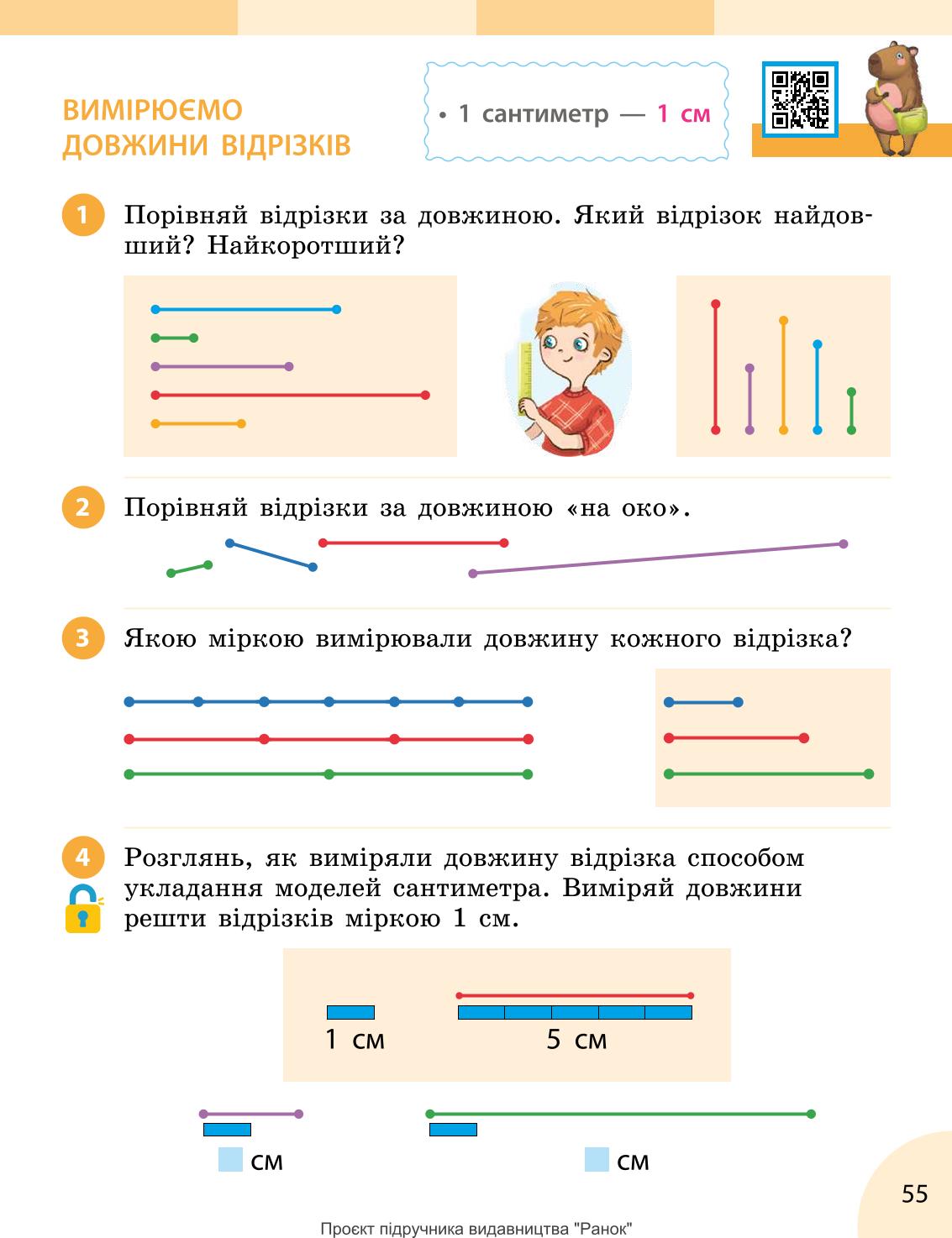 Мініатюра 55