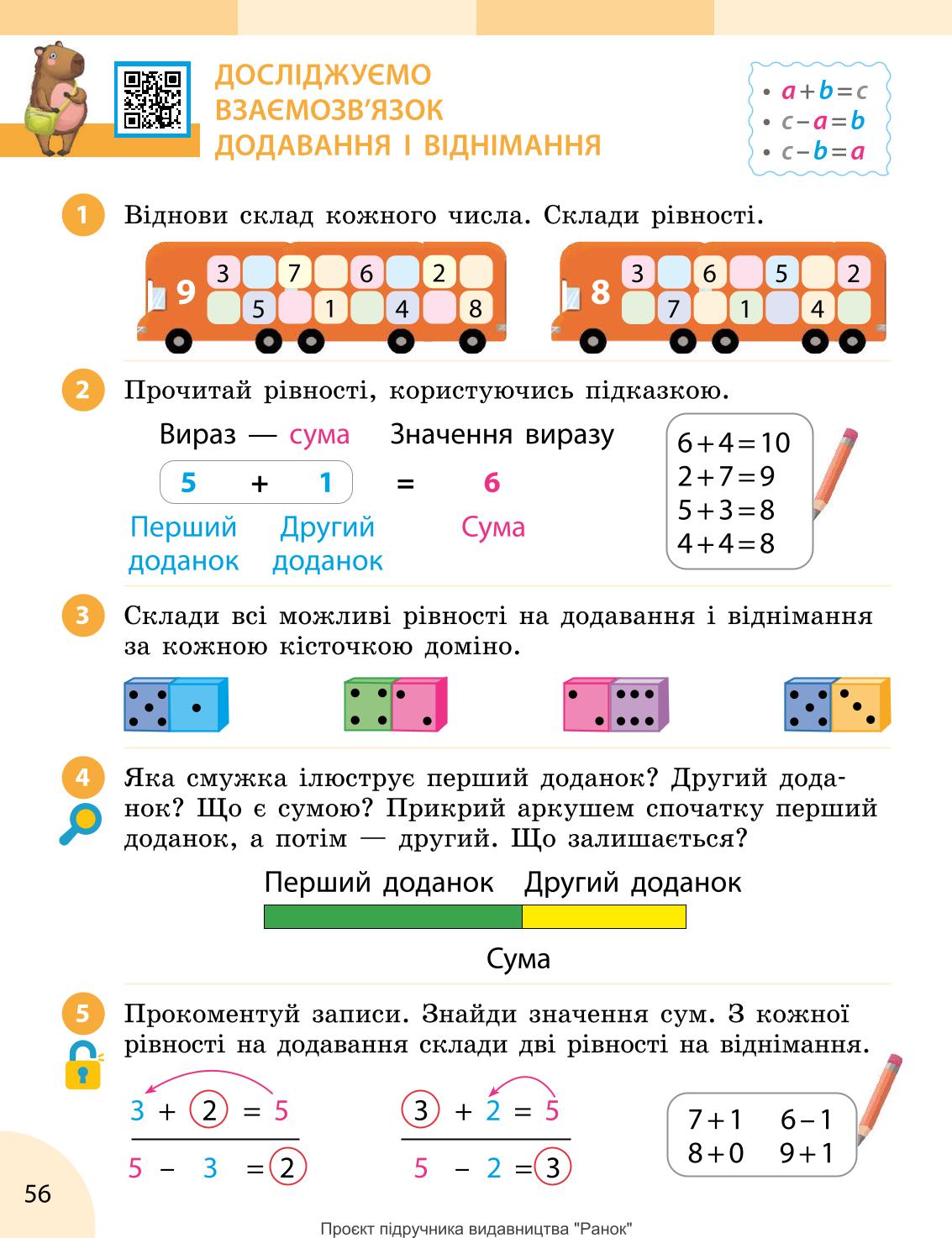 Мініатюра 56