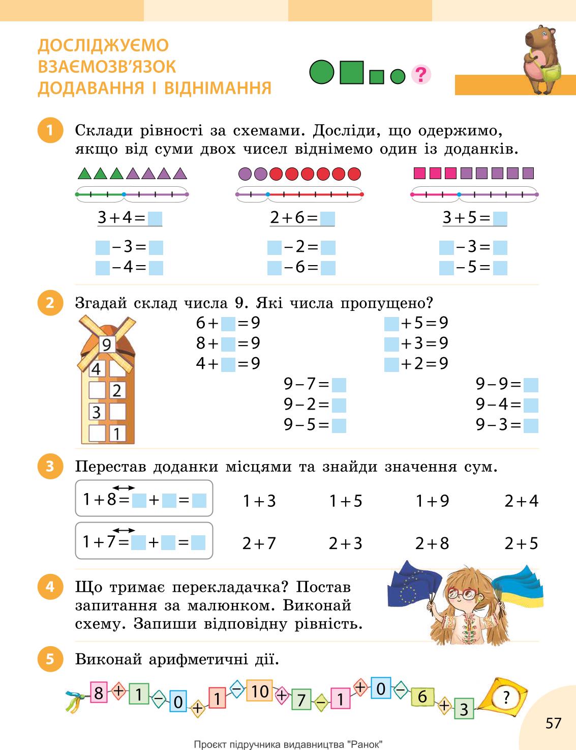 Мініатюра 57