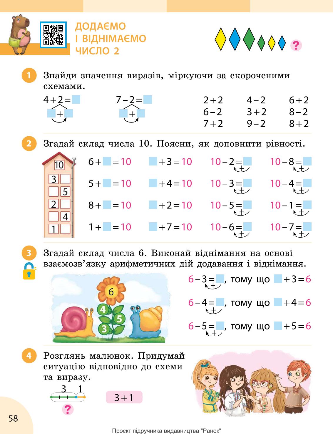 Мініатюра 58