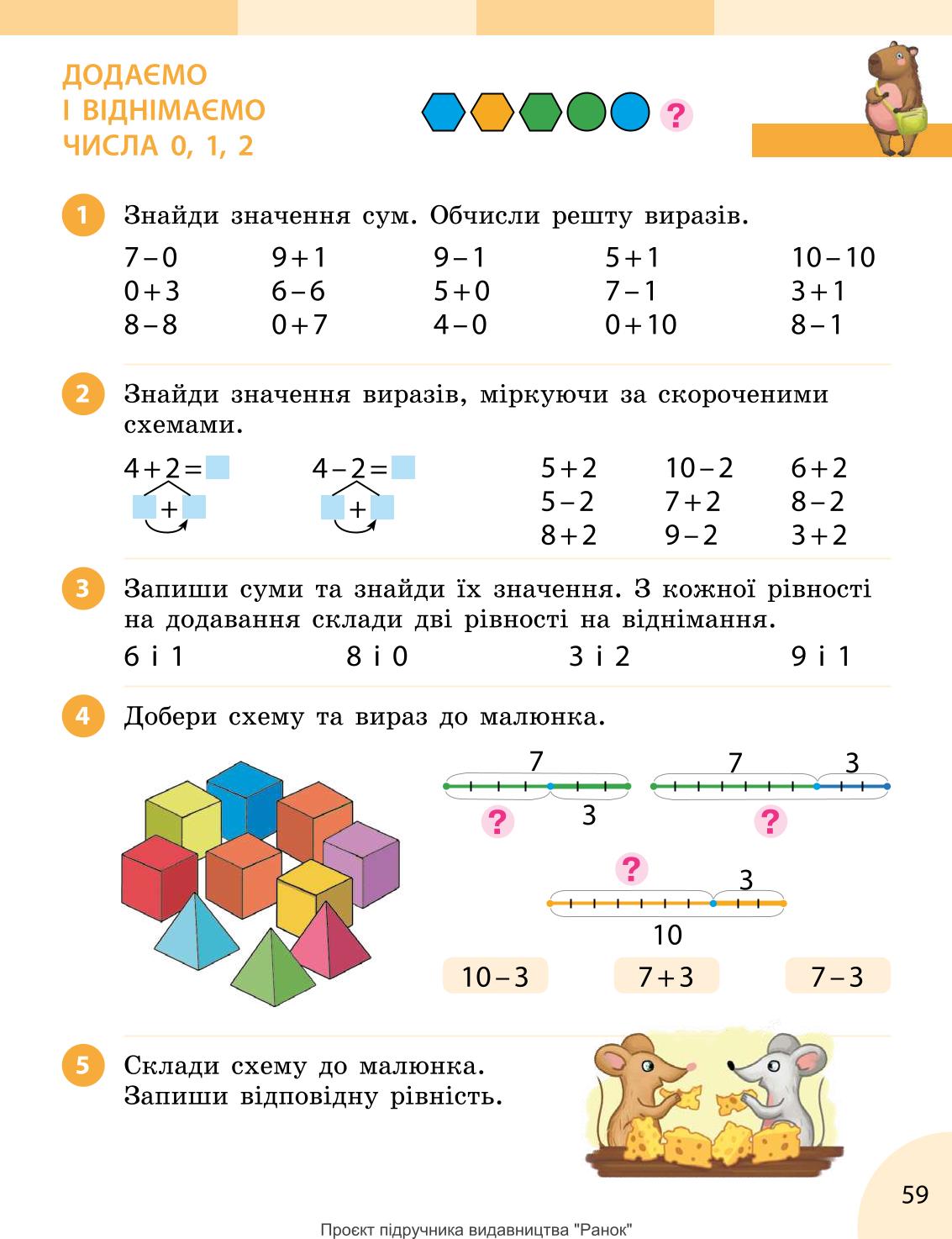 Мініатюра 59