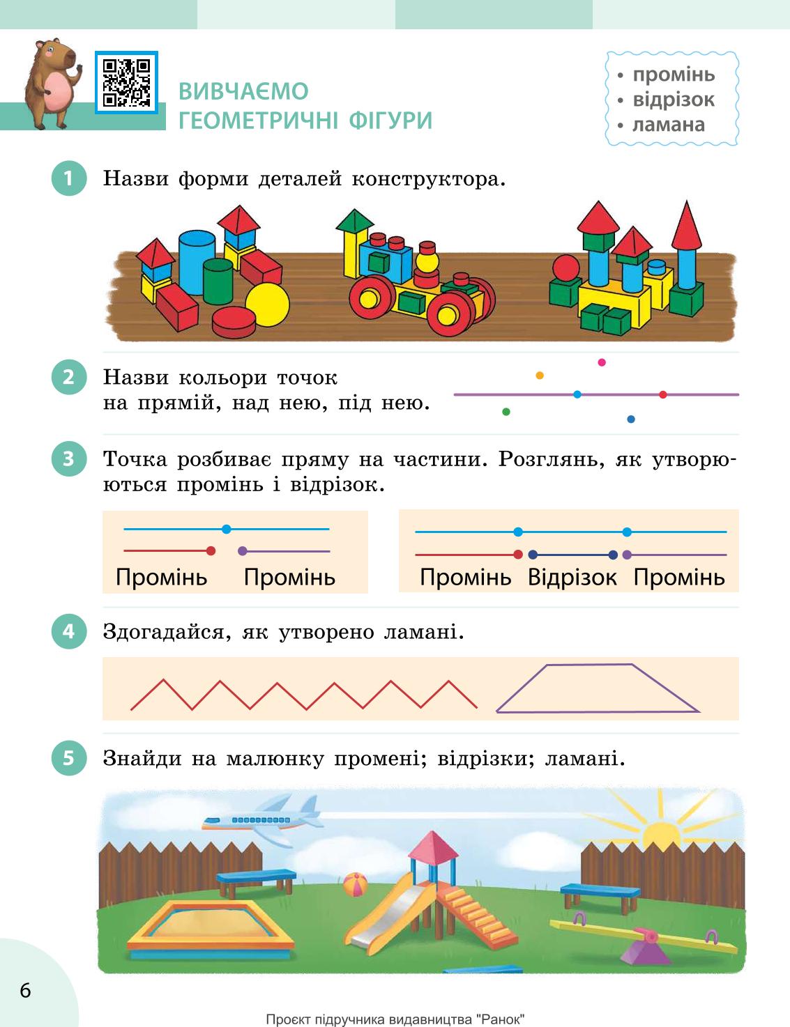 Мініатюра 6