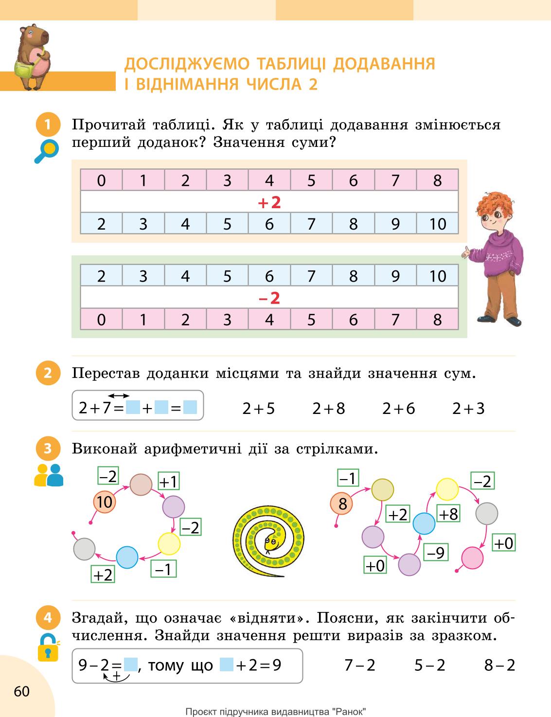 Мініатюра 60