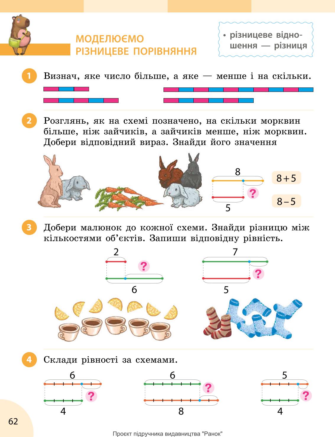 Мініатюра 62