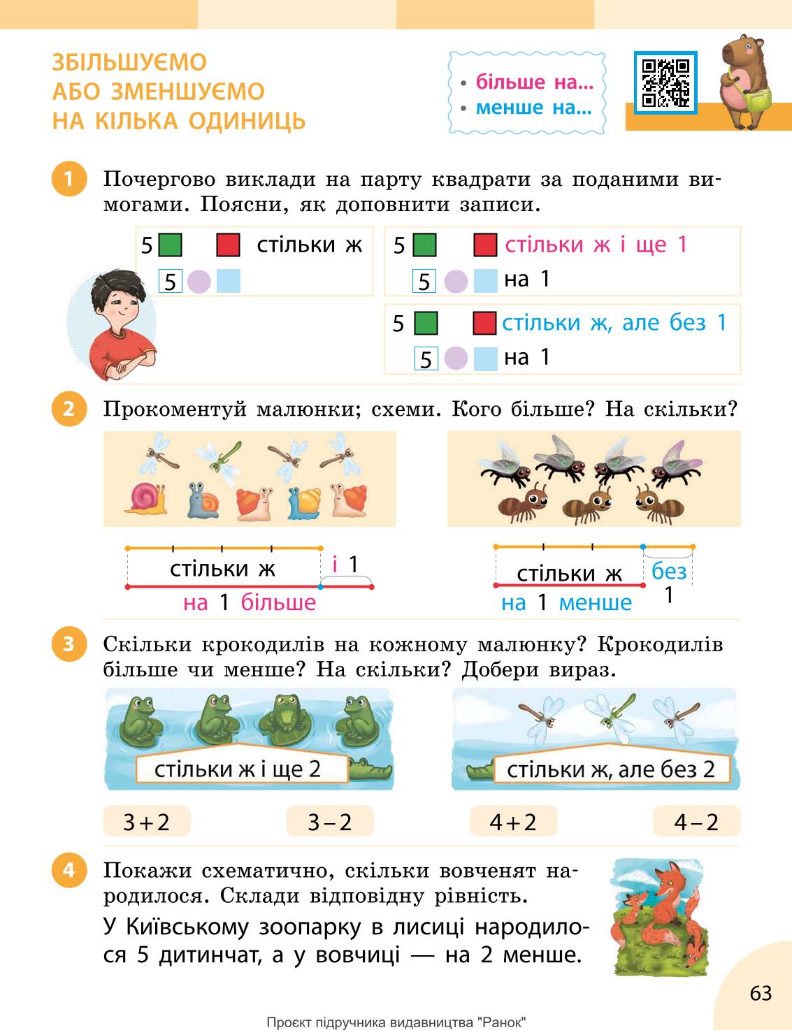 Мініатюра 63