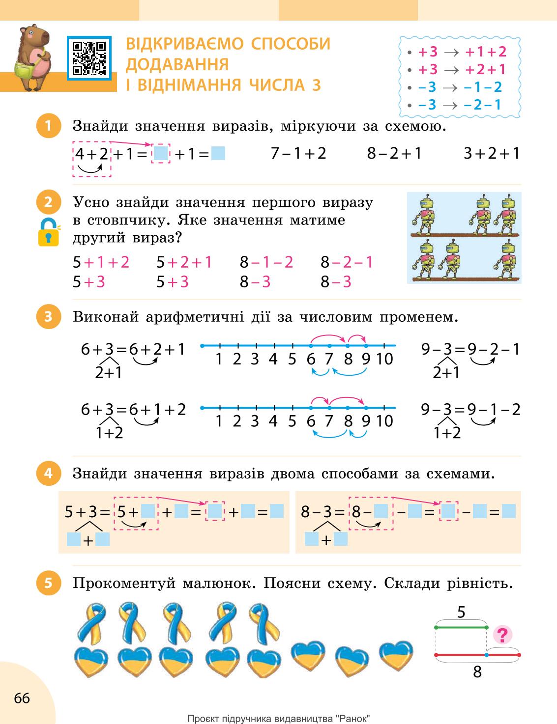 Мініатюра 66
