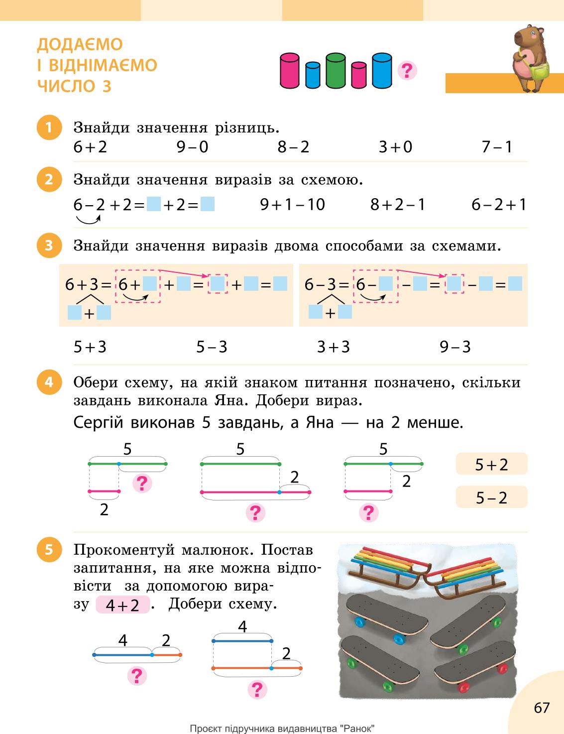 Мініатюра 67