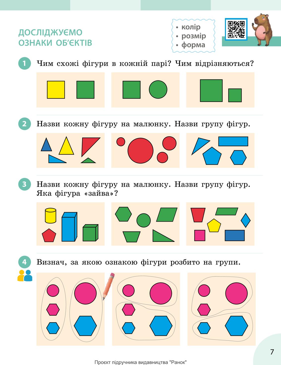 Мініатюра 7