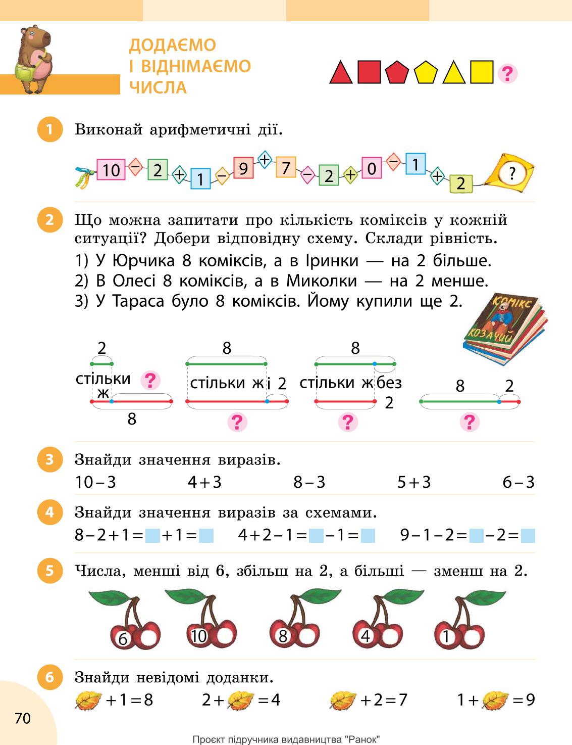 Мініатюра 70