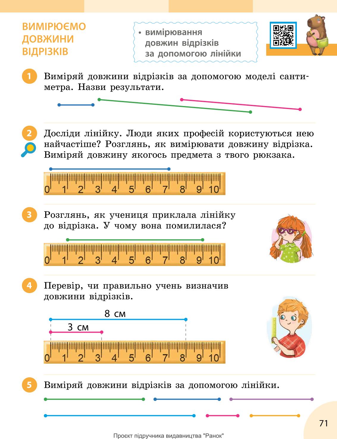 Мініатюра 71