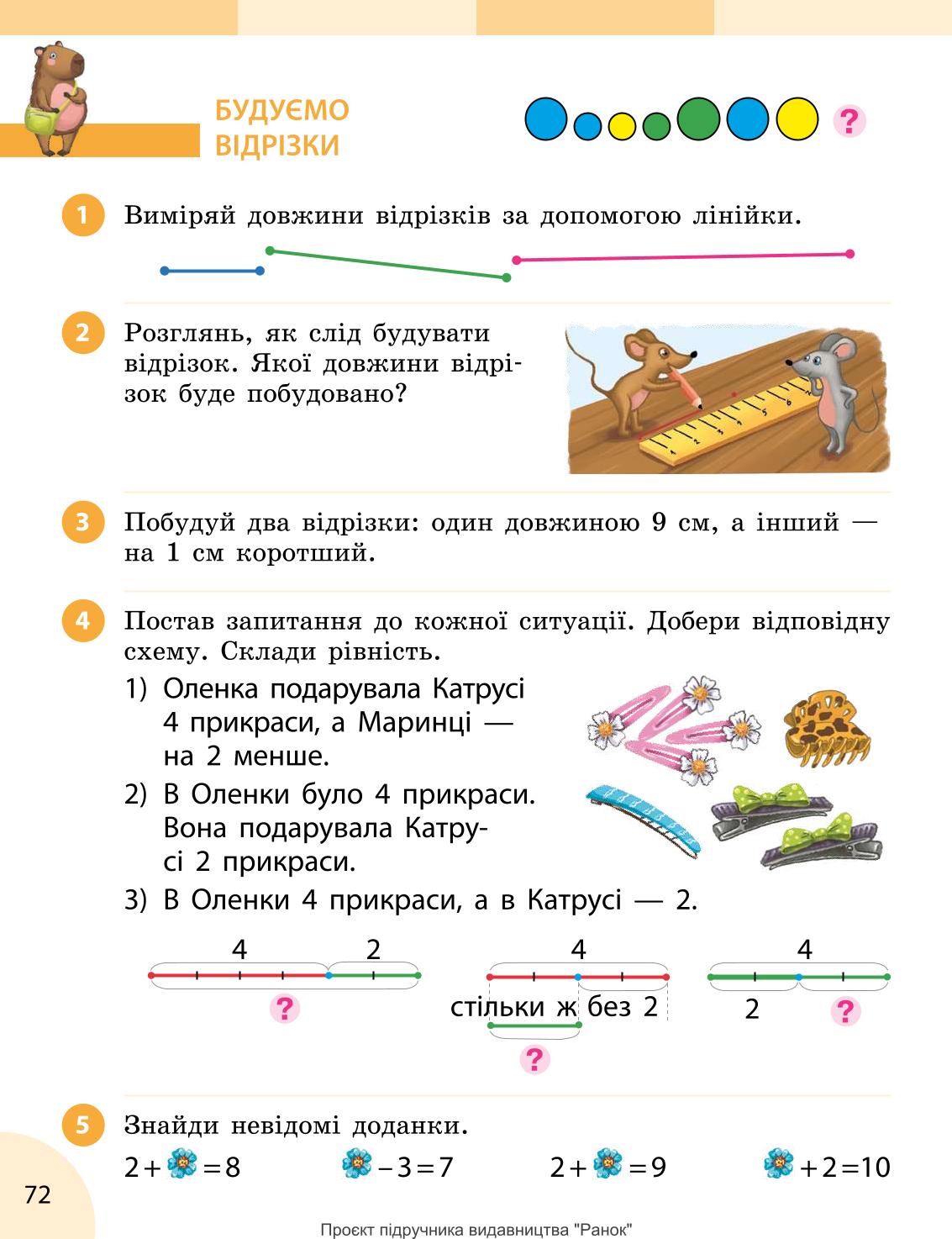 Мініатюра 72