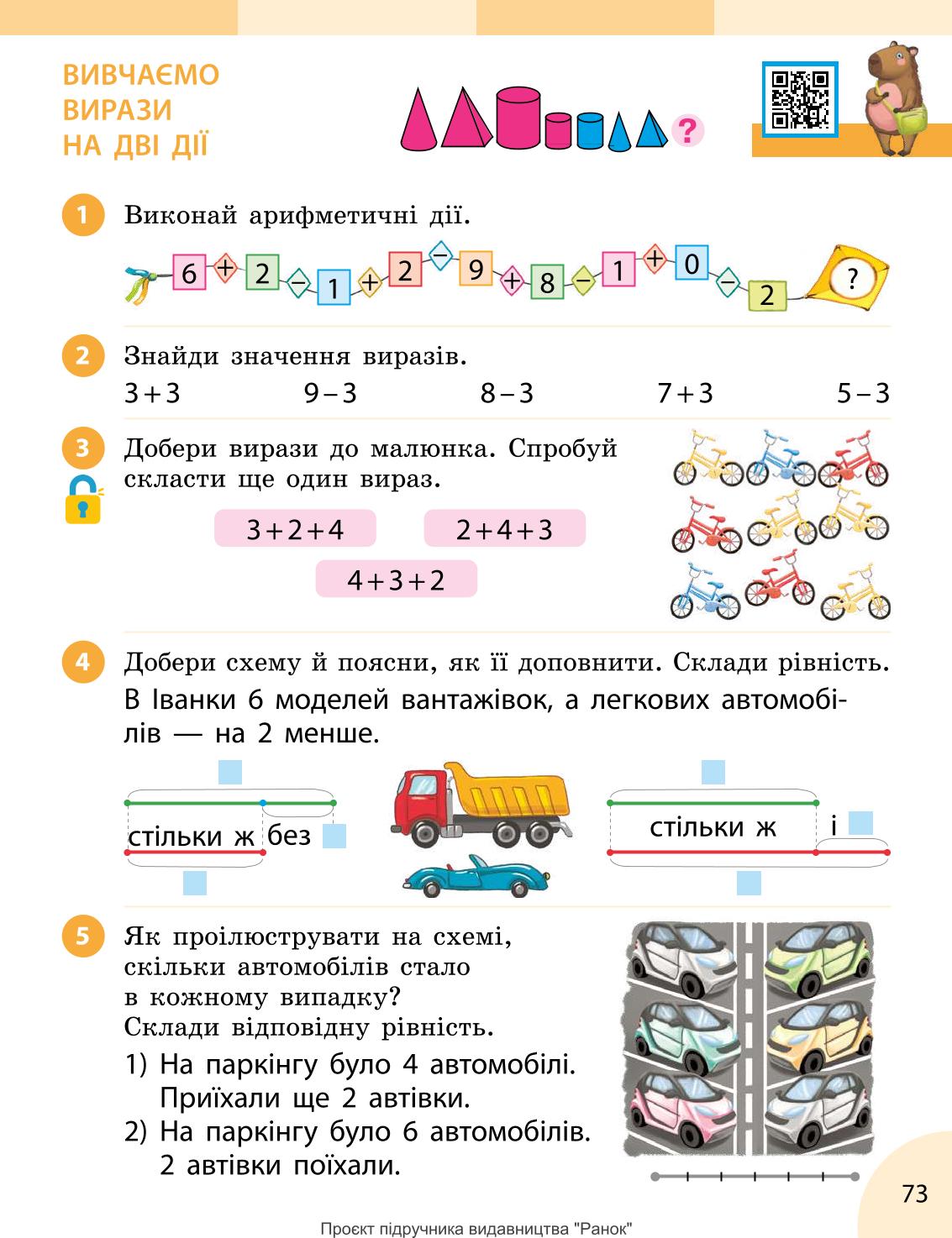 Мініатюра 73