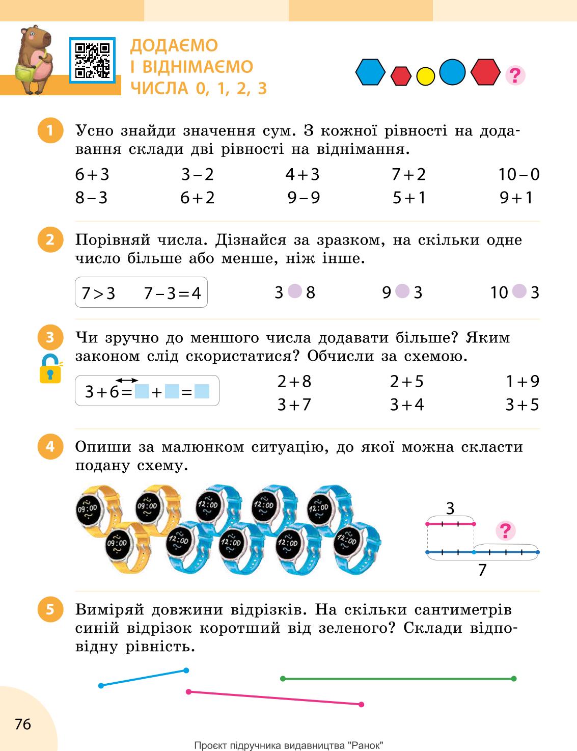 Мініатюра 76
