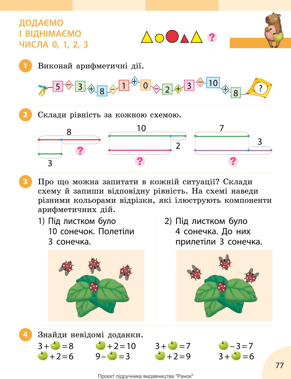 Мініатюра 77