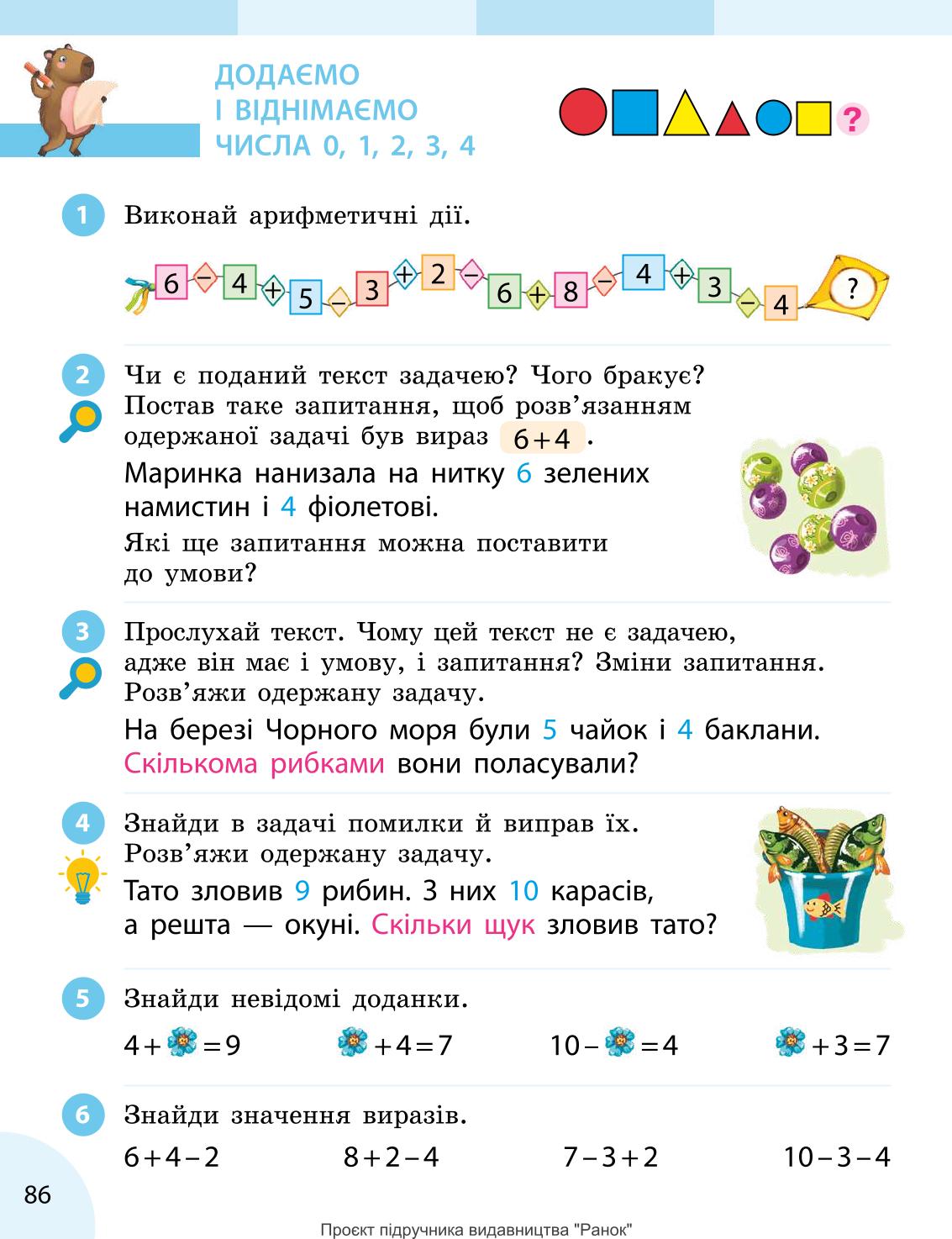 Мініатюра 86