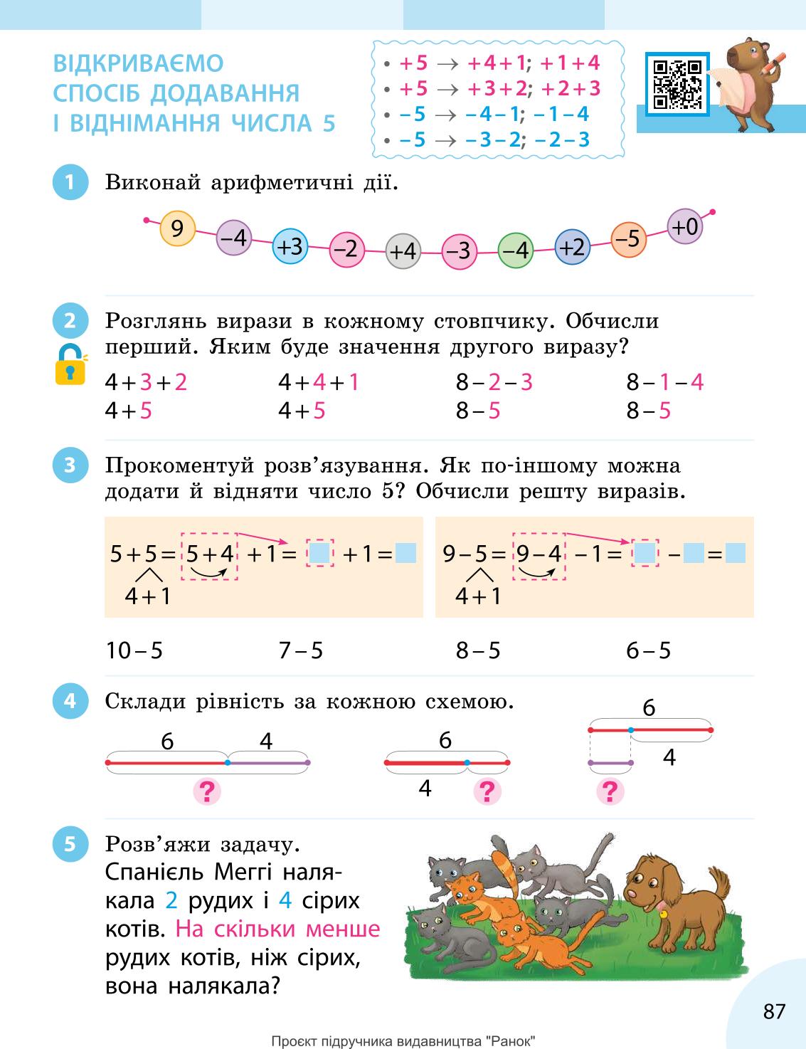 Мініатюра 87