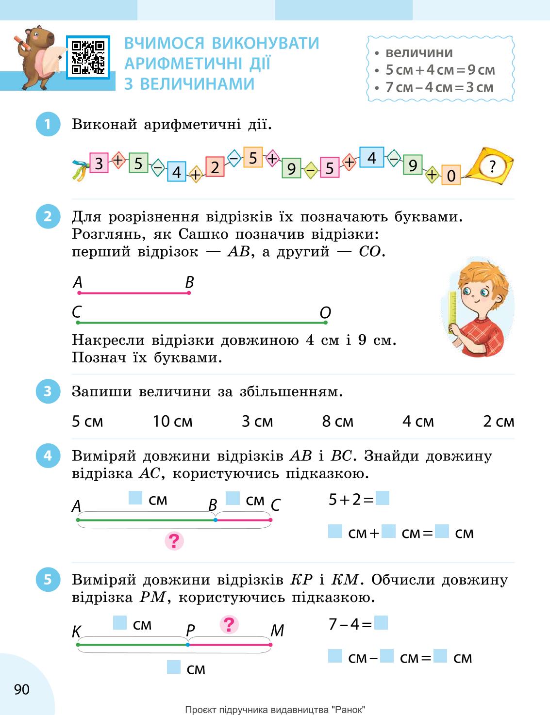 Мініатюра 90