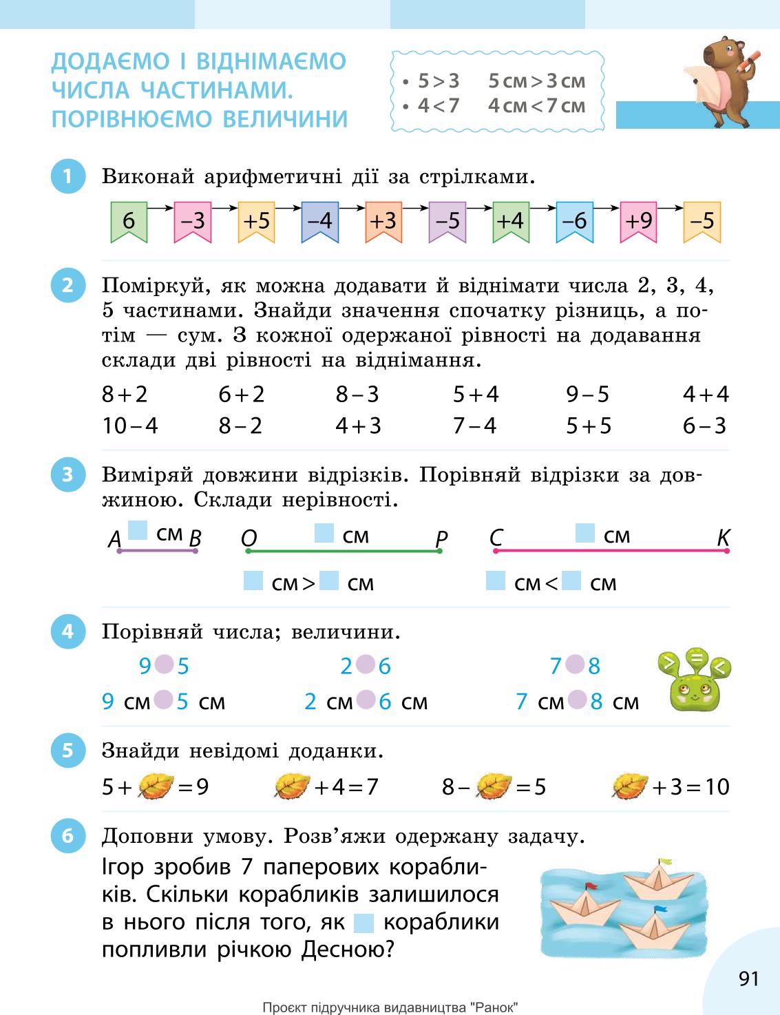 Мініатюра 91