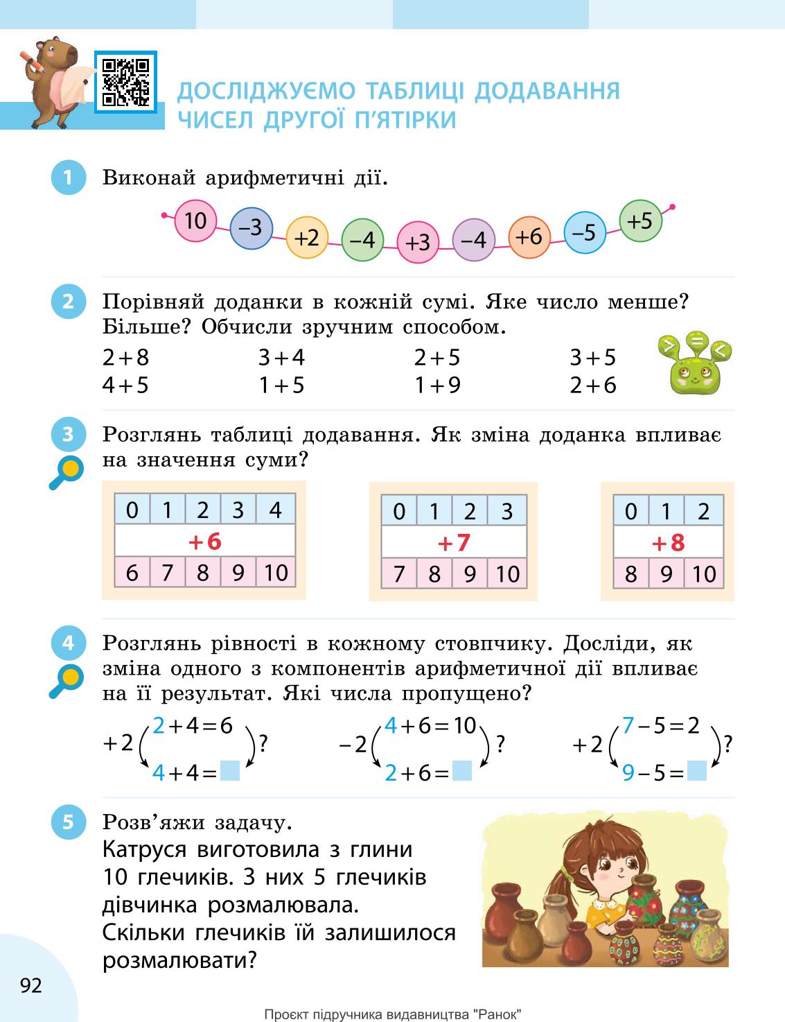 Мініатюра 92