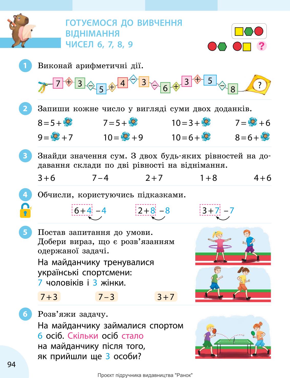 Мініатюра 94