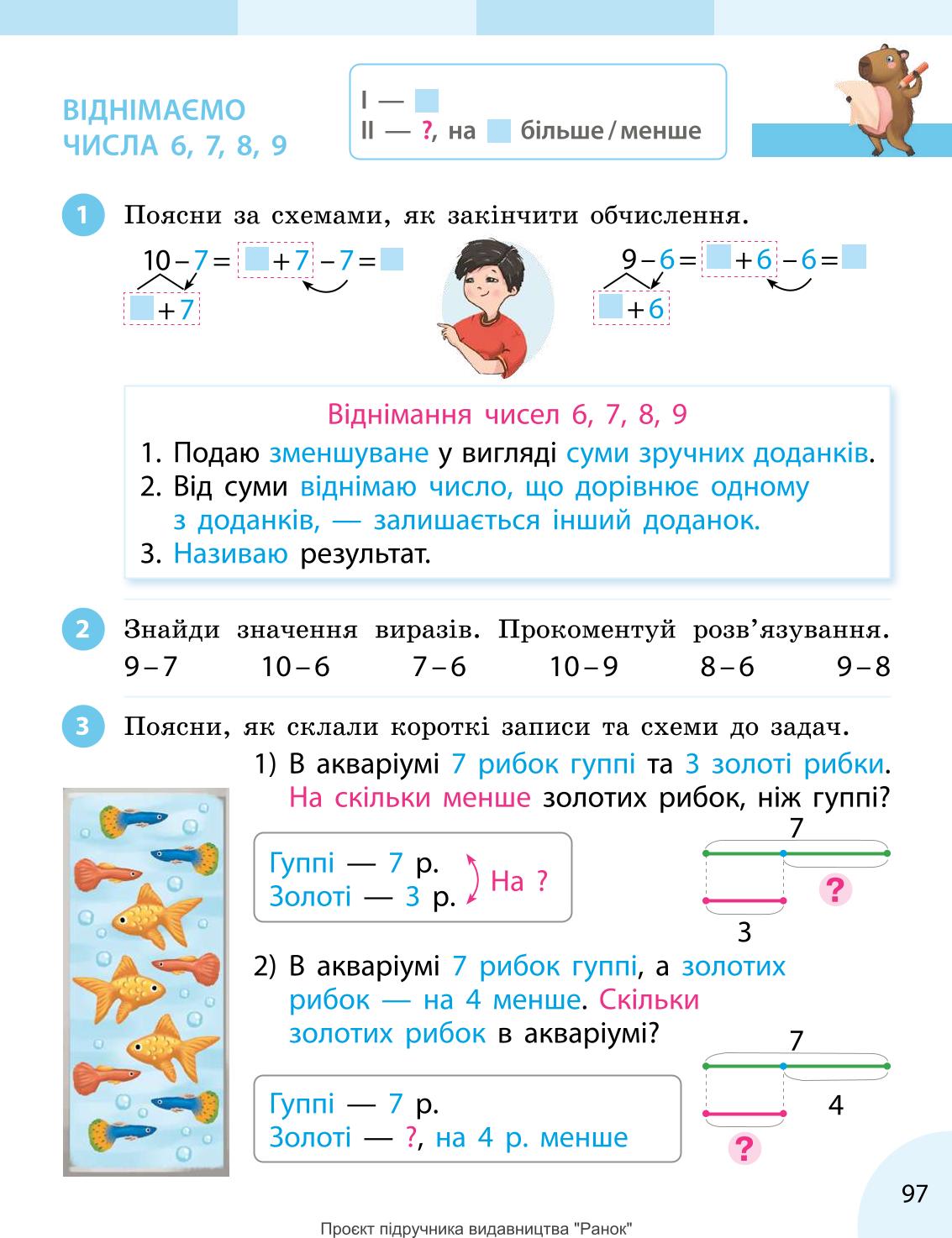 Мініатюра 97