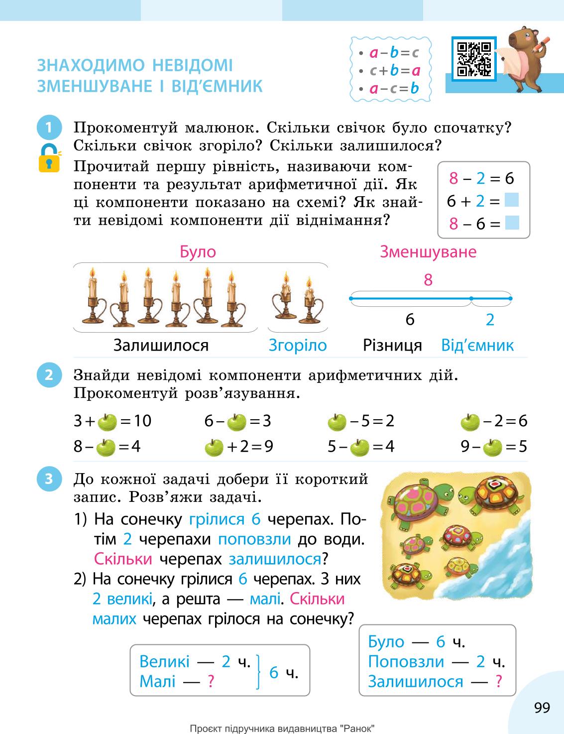 Мініатюра 99