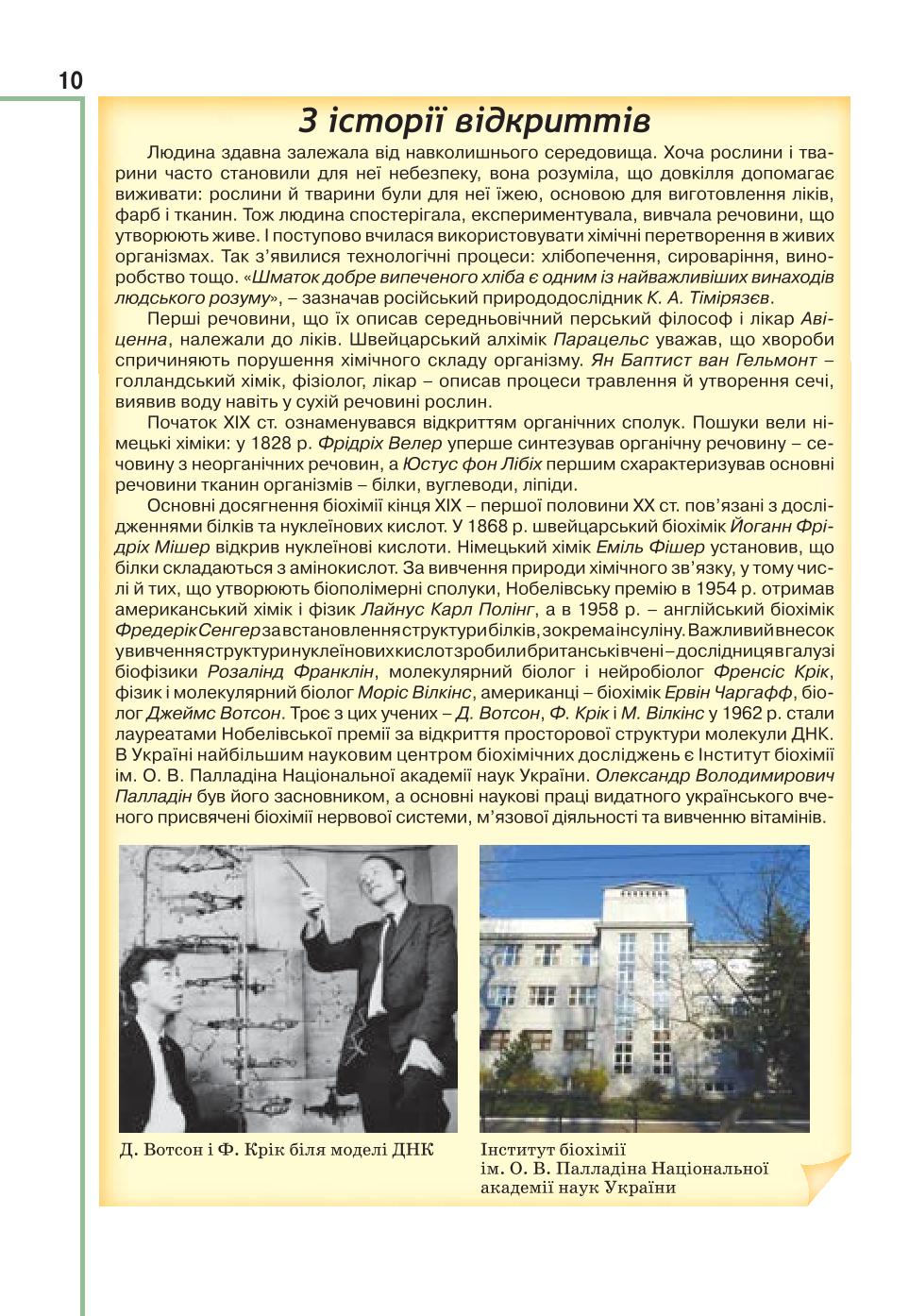 Мініатюра 10