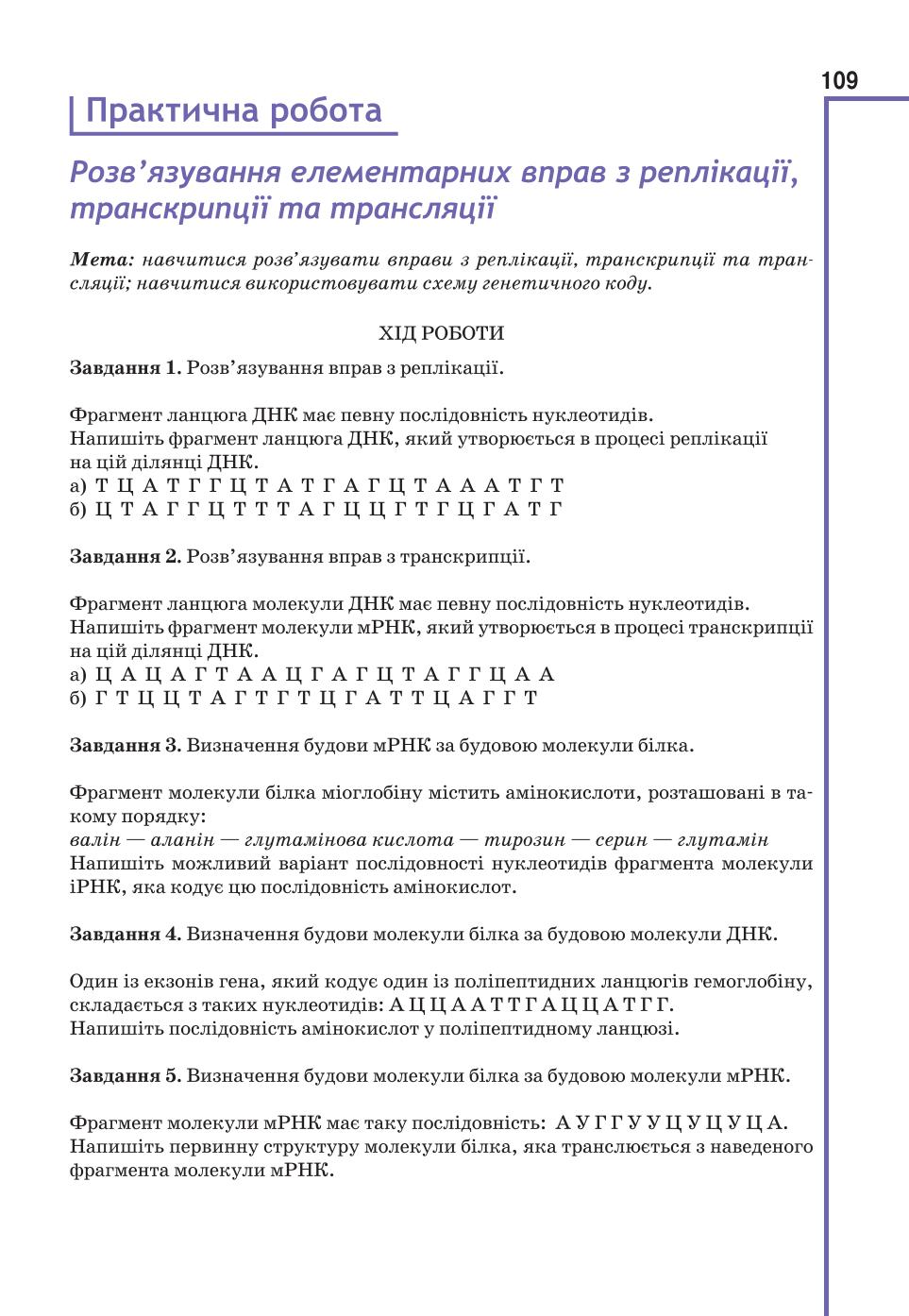Мініатюра 109