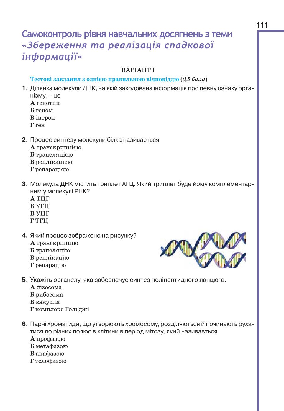 Мініатюра 111