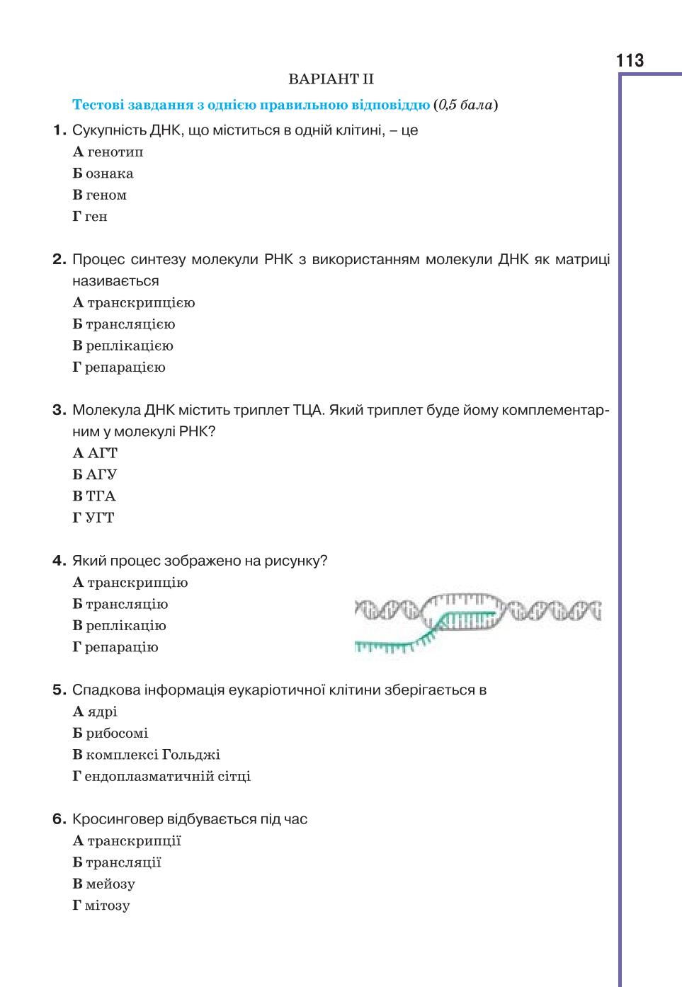 Мініатюра 113
