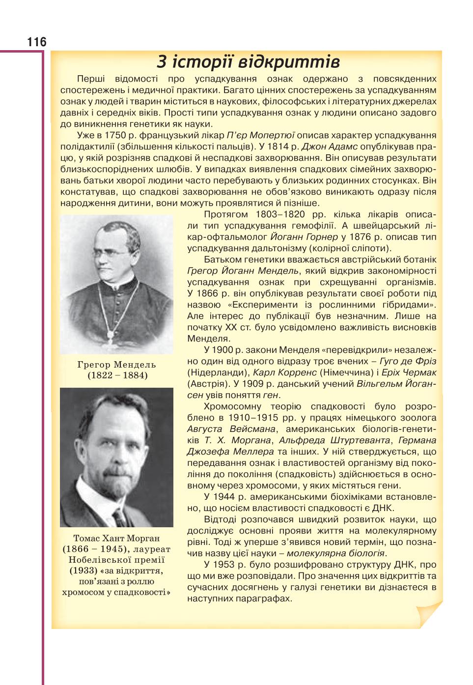 Мініатюра 116