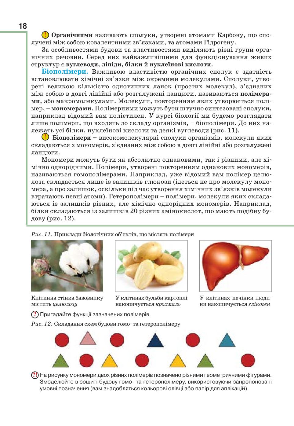 Мініатюра 18