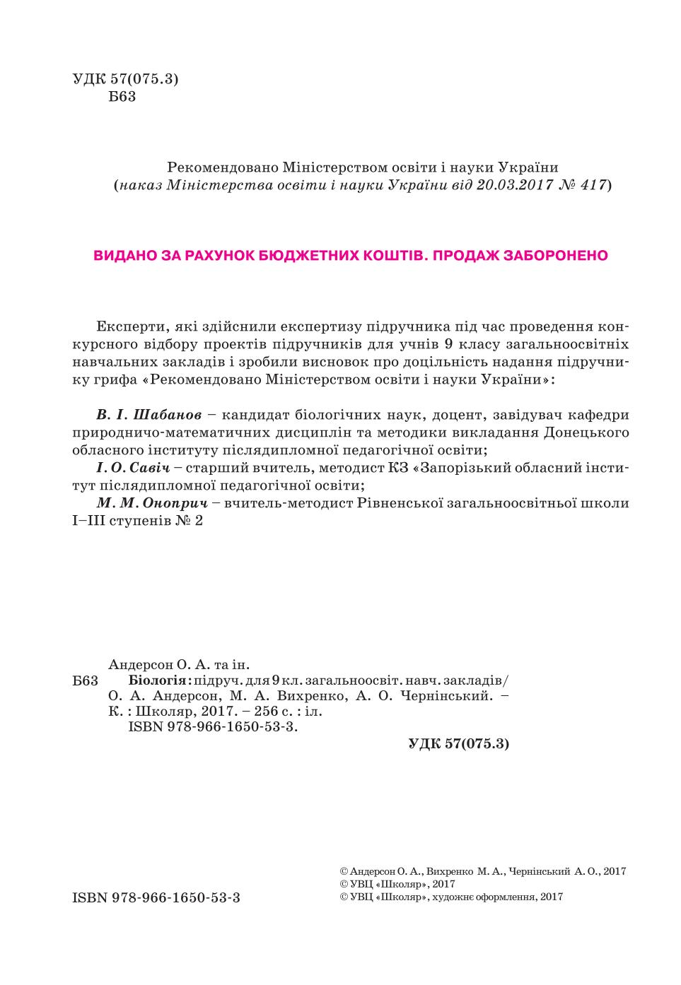Мініатюра 2