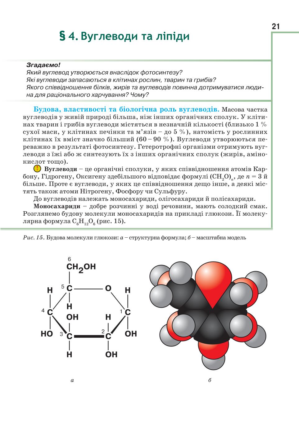 Мініатюра 21