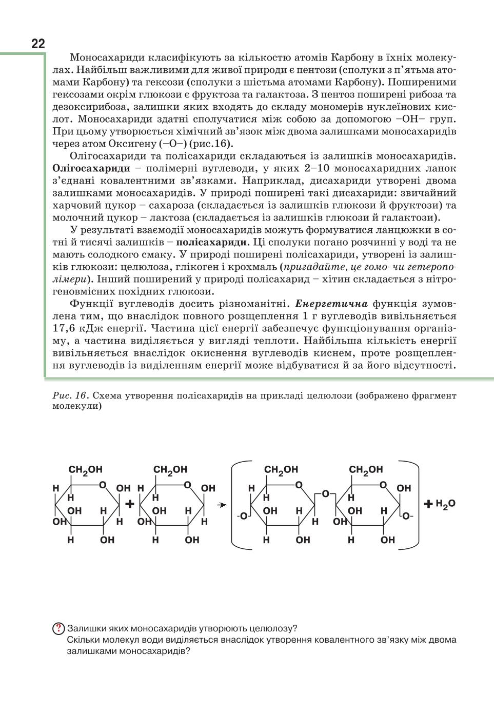 Мініатюра 22